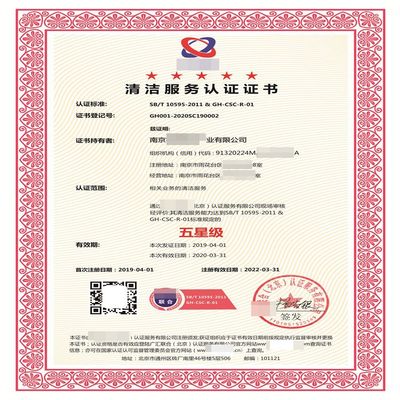 GBT39604社會責任管理體系認證證書辦理及企業信用評級服務指南